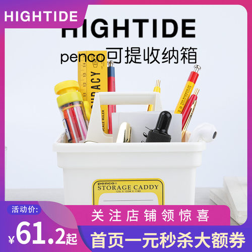 日本HIGHTIDE penco家用塑料手提式收纳箱工具箱文具盒整理箱收纳