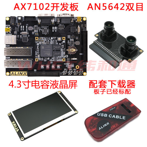 ALINX AX7102 XILINX A7 FPGA 黑金开发板 核心板 Artix-7 100T