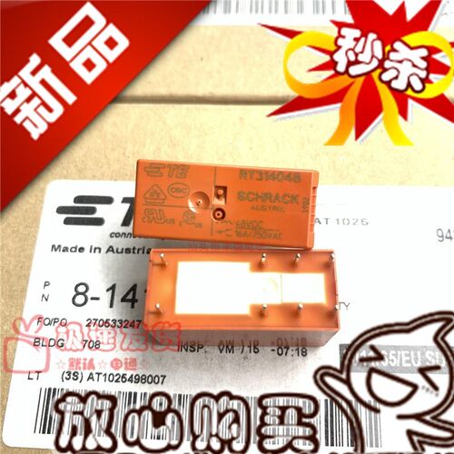 全新原装 RT314024 24VDC 泰科继电器模组 RT78726 整套带座 现货