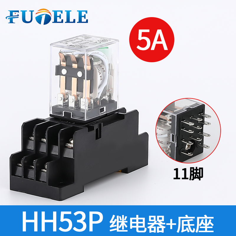 HH52P53P54P小型中间电磁继电器220V交流380V三相DC12V24V电流8脚