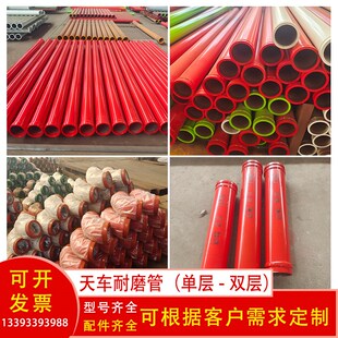 混凝土泵管弯头泵车耐磨管125高压地泵管DN80胶圈变径管铸钢弯头