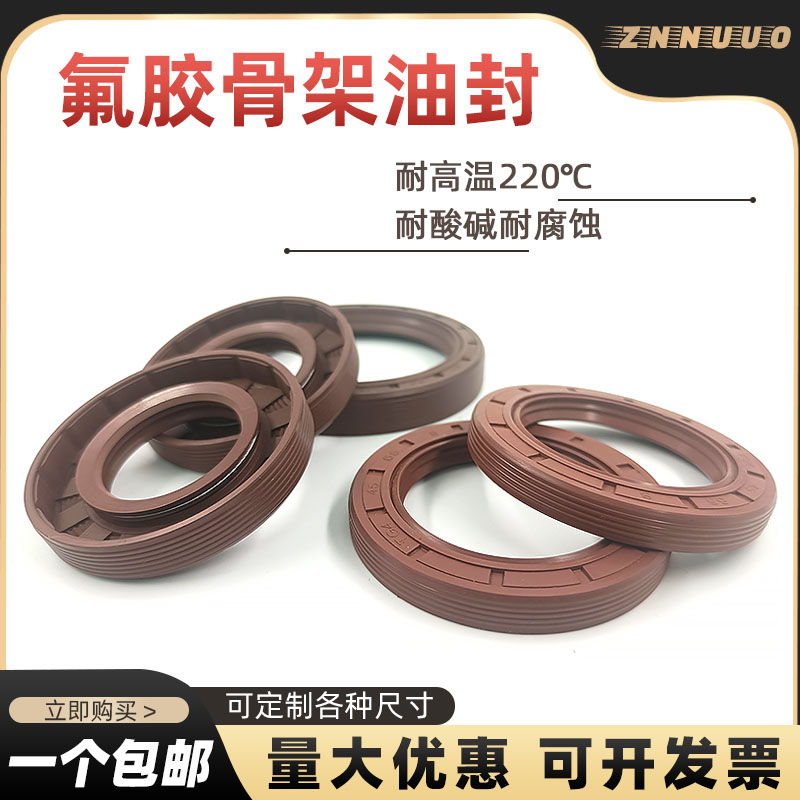 TC/TG/FB氟胶骨架油封15*22/24/25/26/27/28/30/32/35*7/5/8/6/10