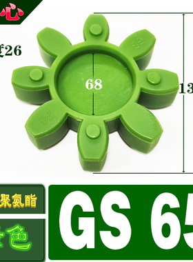 进口绿色联轴器缓冲垫八角联轴胶圈梅花垫片GR28 38 42 KTR标准