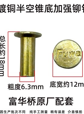 豪沃重汽货车刹车片铆钉STRy制动器片螺丝半空心沉头空心铆钉镀铜