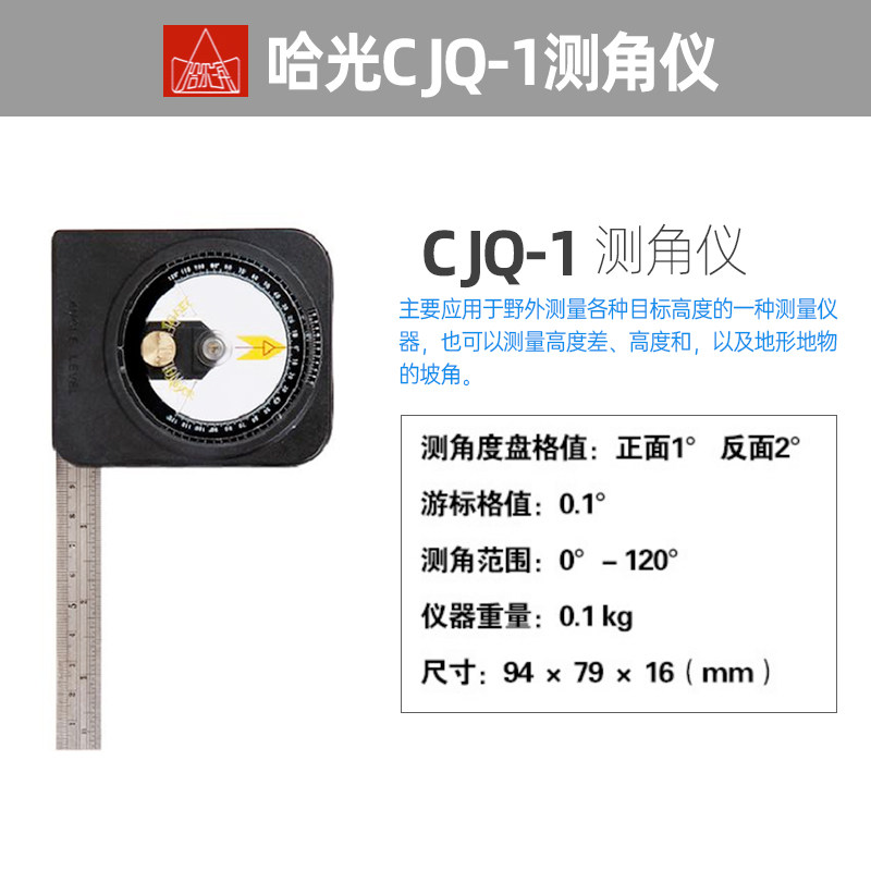 哈光激光仪器指南针指北针地质罗盘SSY-1手持水准仪CJQ-1坡度规,办公设备/耗材/相关服务,办公线材,淘宝优惠券,粉丝福利购,淘宝优惠卷