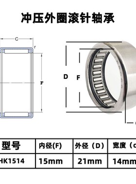 无内圈滚针轴承HK1412 142014 1416 RS 152110 1512  1514 152112
