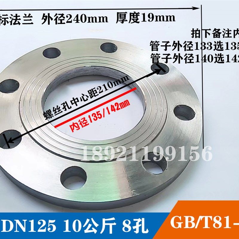 Q235B JB81-94碳钢焊接 铁平焊法兰片法兰盘 DN15-250 10公斤,个性定制/设计服务/DIY,明信片定制,淘宝优惠券,粉丝福利购,淘宝优惠卷