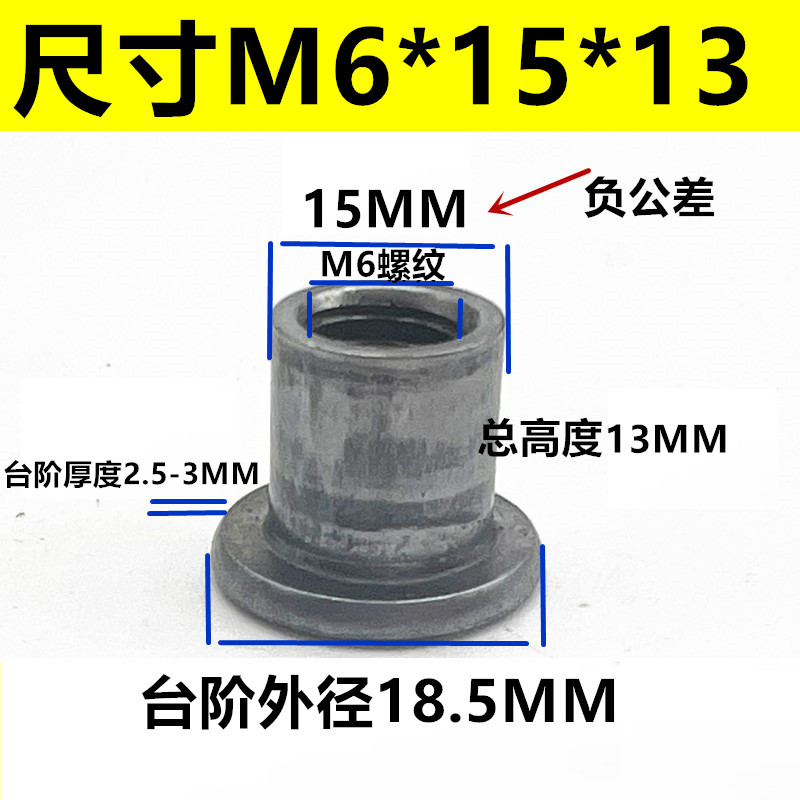 T型焊接螺母 对锁螺母台阶圆螺母冷镦T螺母法兰圆柱螺母M6M8M10