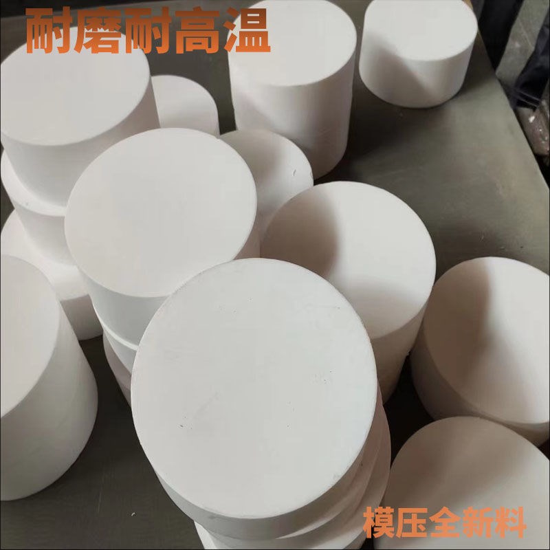 四氟棒料耐高温铁氟龙棒ptfe加工零切聚四氟乙烯实心圆柱特氟龙棒