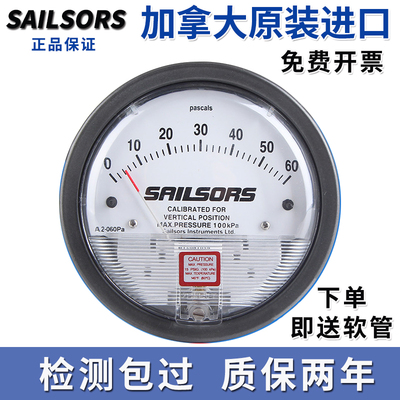 加拿大SAILS0RS塞尔瑟斯A2型差压表/压差表/气体压差计/差压计