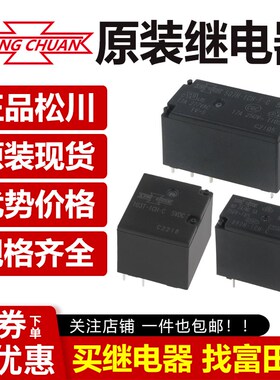 HFE39/12-2HLT-L2 12VDC 20A原装厦门宏发大功率磁保持继电器