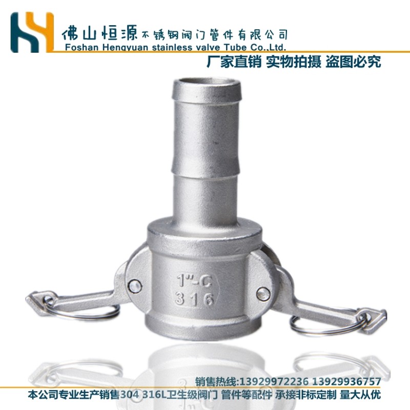 304不锈钢快速接头C型4分钢丝管活接软管快插水管卡扣式宝塔头1寸