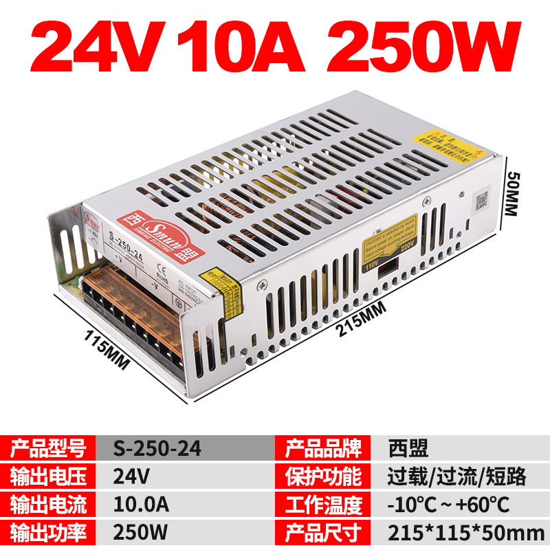 西盟220转24V开关电源12V监控S-120/150/200/350W变压器DC5V直流