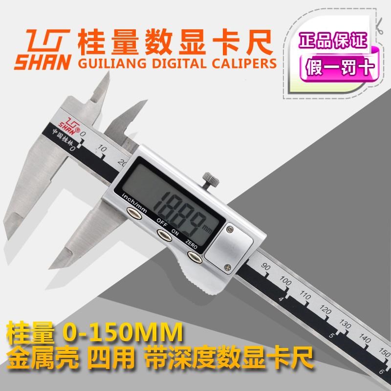 度桂林 电子数显尺游标卡0-15-数显卡尺200-300-500MM高精数字工