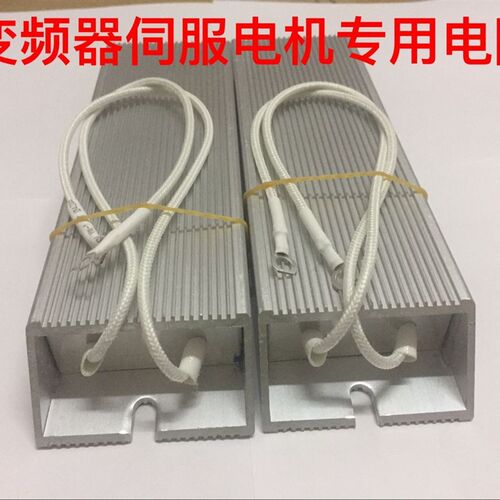 变频器铝壳刹车制动电阻RXLG1500W40RJ伺服电机放电再生1500W50RJ