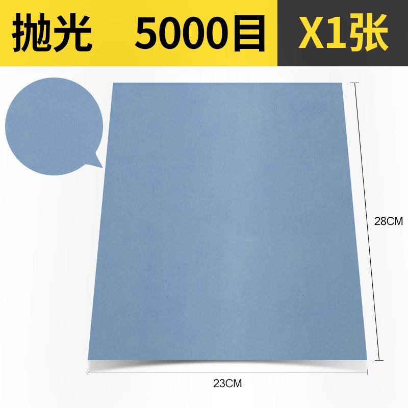 砂纸打磨抛光超细10000水磨水砂纸D沙纸干磨磨砂纸细2000目砂布片