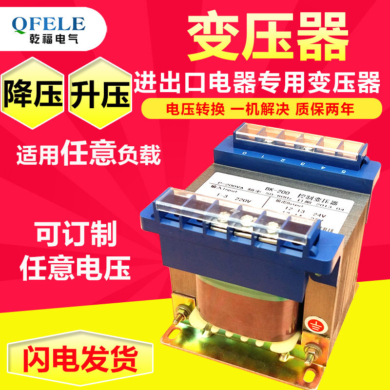 380V420V转220V变24V36V单相隔离控制变压器BK100VA200W300VA500W