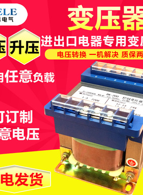 380V420V转220V变24V36V单相隔离控制变压器BK100VA200W300VA500W
