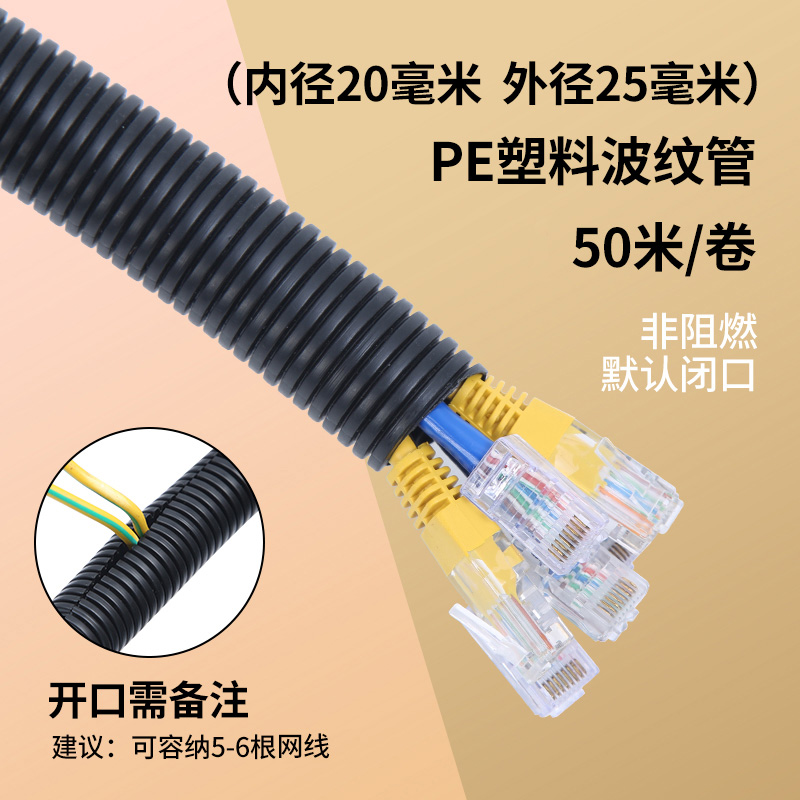 加厚型PE塑料波纹管电工软管电线电缆护套管穿线管蛇皮管可开口