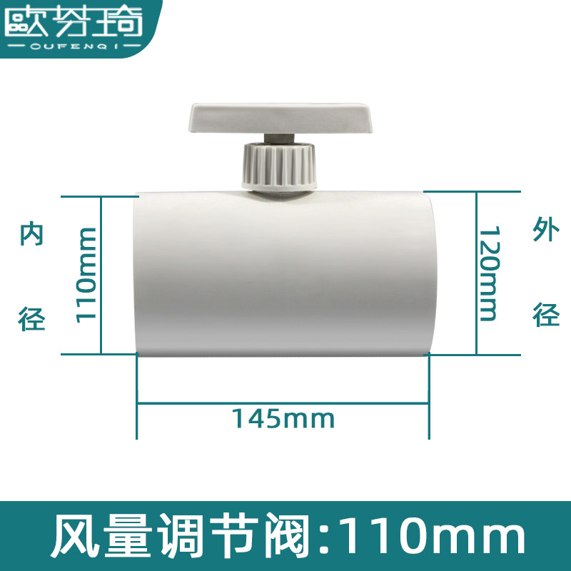 欧芬琦 ABS管道手动风量调节阀 暖气/空气气管开关阀气动法兰蝶阀,办公设备/耗材/相关服务,办公线材,淘宝优惠券,粉丝福利购,淘宝优惠卷