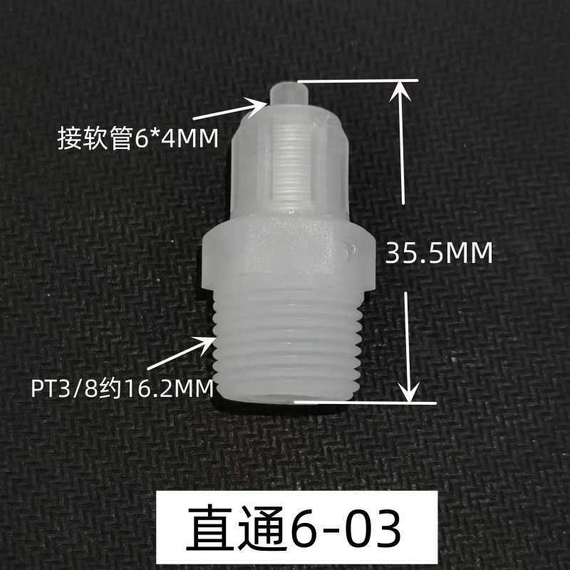 PP快拧接头耐酸碱耐腐蚀蠕动泵塑料直通三通弯头四氟管PE白色