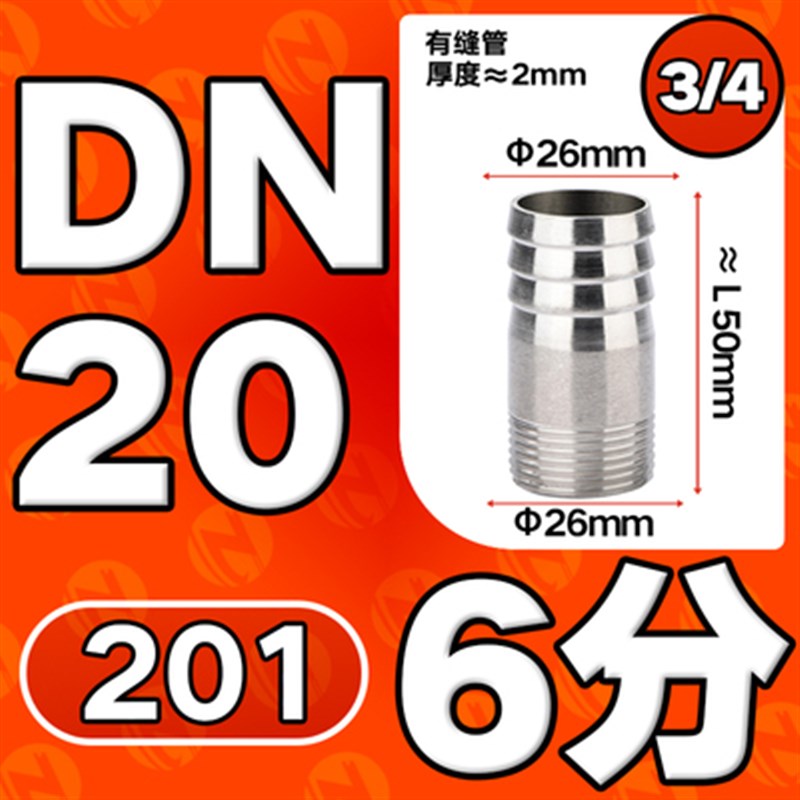 304不锈钢316软管接头宝塔外丝皮管水嘴竹节格林倒刺螺纹4分6分