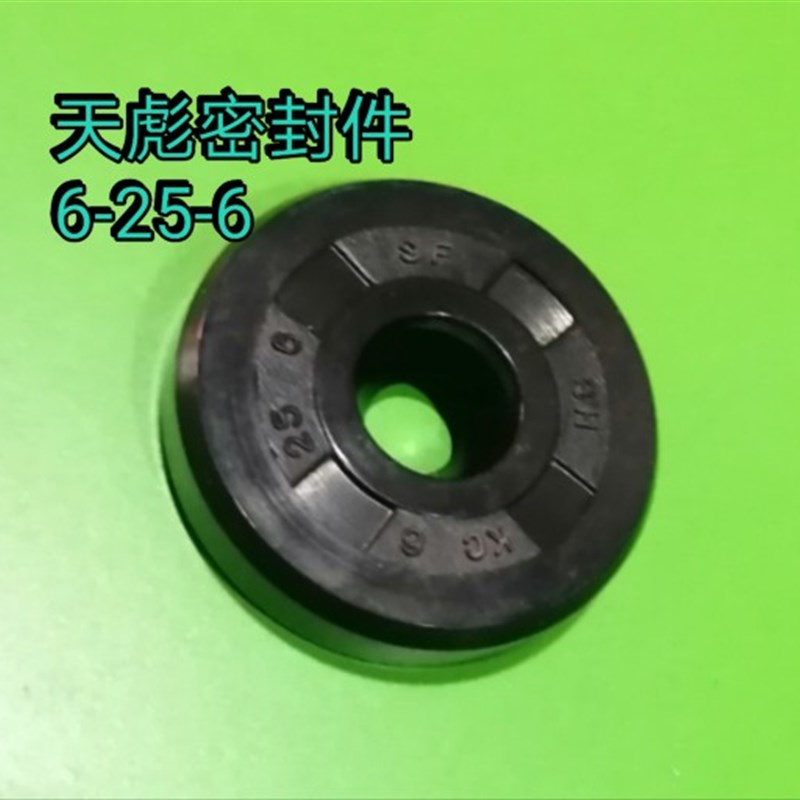 天虹90摩托车小链轮副轴发动机油封 天虹TH90启动杆油封13.7x24x5
