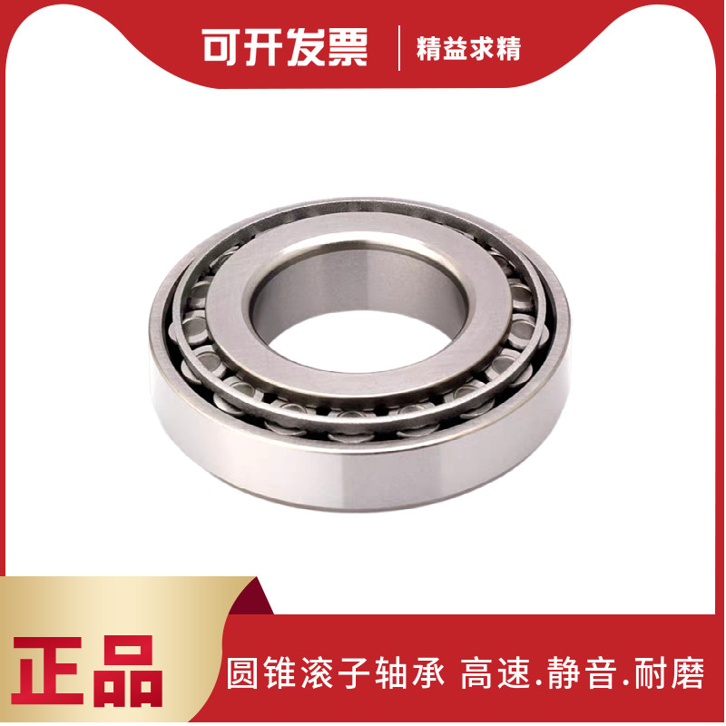 原装正品高速 HR32014 32015 32016 32017 32018XJ 圆锥滚子轴承