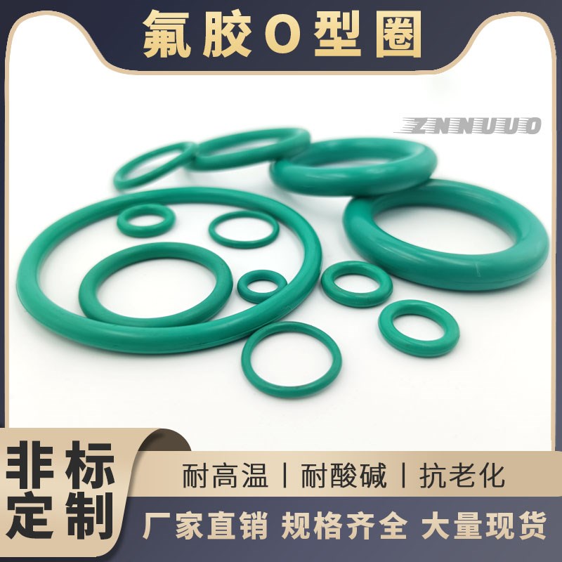 氟胶O型密封圈15/16/17/18/19/20/21/22/23/24/25/26/27/28/29*5