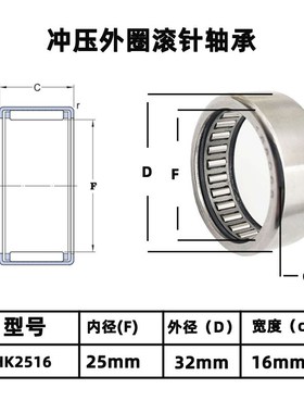 HK型无内圈 滚针轴承  HK253218   尺寸  :25*32*18冲压外圈滚针