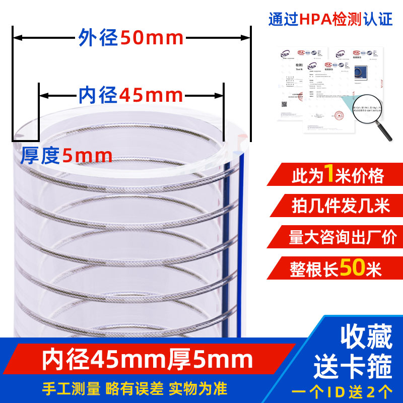 PVC钢丝软管透明耐油管25mm加厚塑料水管防冻真空管子软水管1/2寸