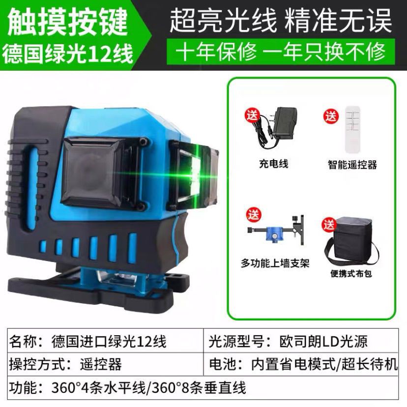 摔不坏12线绿光福斯特激光水平仪电子安平高精度贴墙真人语音播报