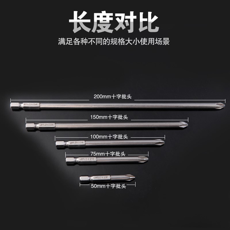 S2合金钢c 进口十字批头 带磁 电动螺丝刀起子头套装 风批头