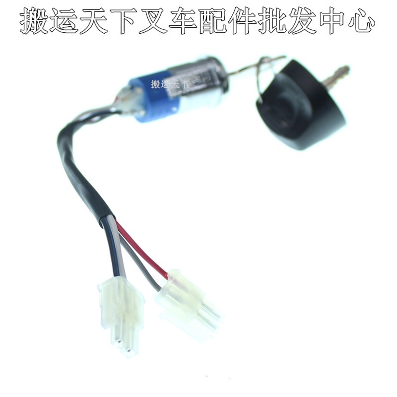 杭州叉车锂电池小金刚钥匙开关 杭叉CBD15锂电托盘小金刚锁头原厂