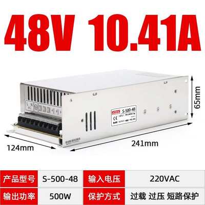 明伟大功率开关电源24V1000W变压器220V转12V36v48伏可调直流DC S