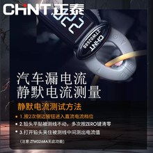正泰高精度万用表ZTW0268B智能全自动毫安级电流语W音微安级钳形