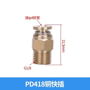 快插式PD/PL直通弯头直角90度油管接头尼龙管接头机床导轨润滑泵