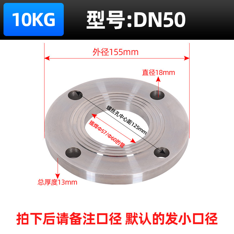 国标碳钢法兰片平焊铁法兰盘PN10/16焊接法兰DN25/50/80/100/150,个性定制/设计服务/DIY,明信片定制,淘宝优惠券,粉丝福利购,淘宝优惠卷
