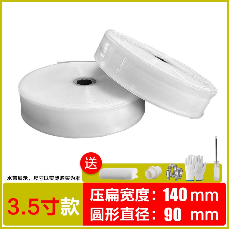 1寸/2寸3寸农用PE浇地灌溉白水带软管透明水管果园灌溉塑料管软管