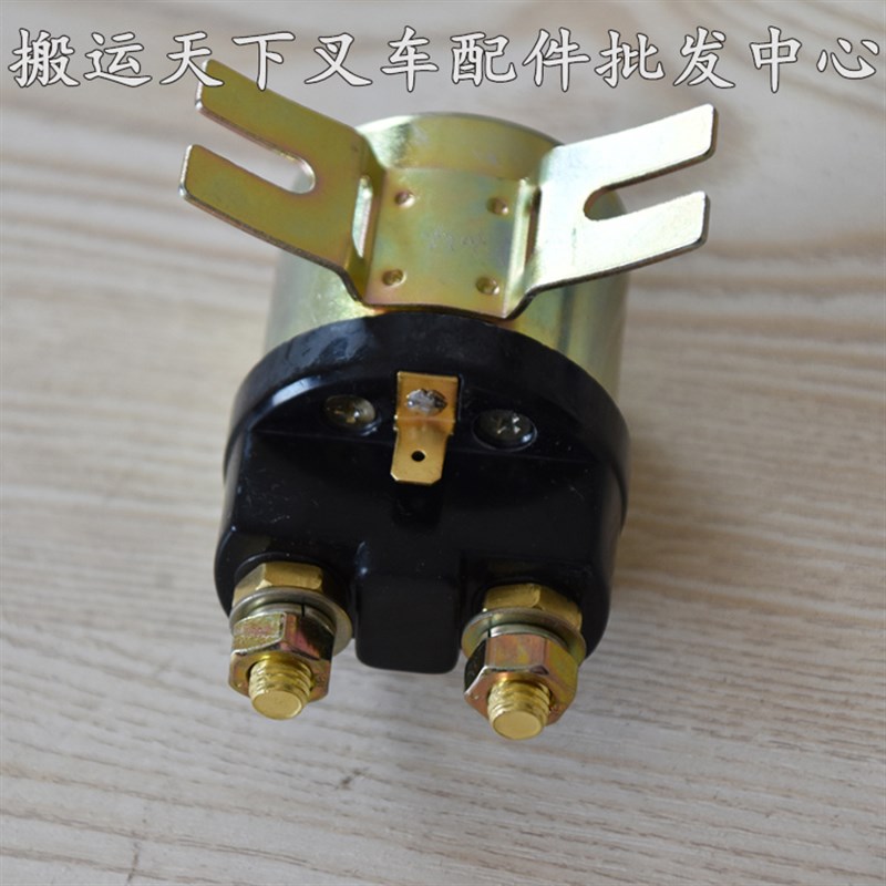 QDC2B-200A 电动汽车尾板叉车堆高车托盘车启动直流接触器12V 24V