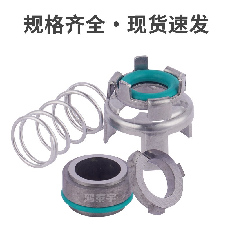 分体散装CRK/JY4/G04-12/16格兰富慢走丝水泵配件水封机械密封