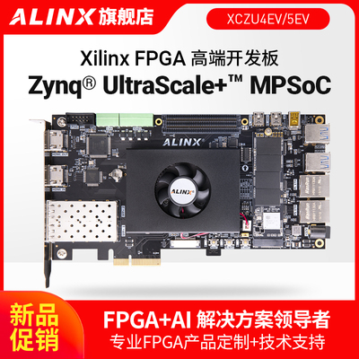 FPGA开发板Xilinx Zynq UltraScale+ MPSOC XCZU 5EV 4EV AI PCIe