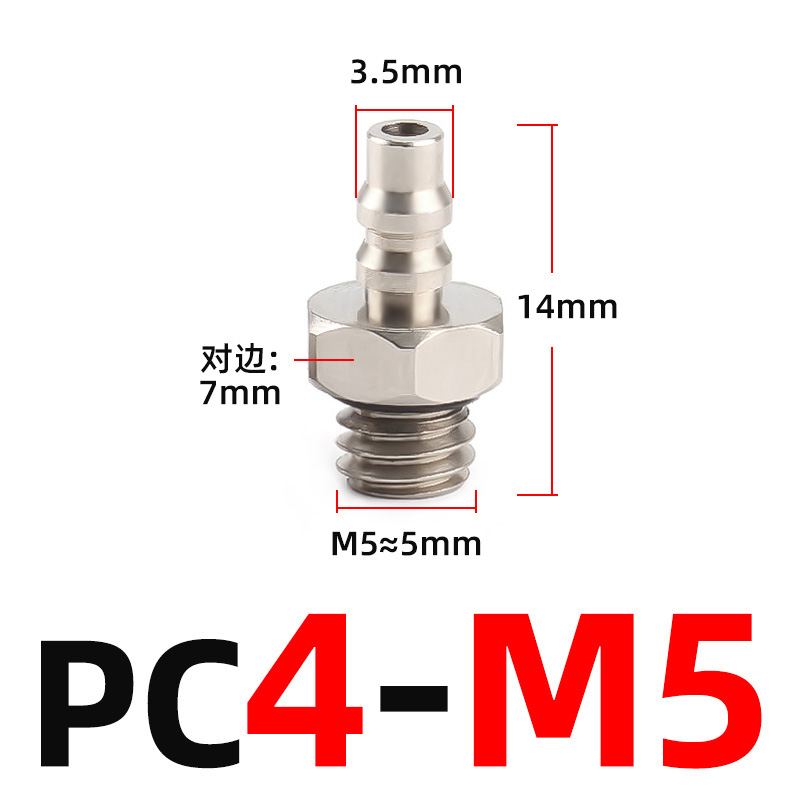 微型快拧接头 宝塔M3 M4 M5 M6迷你弯头 三通宝塔万向PC PL