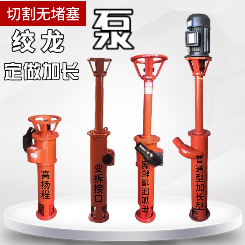 立式液下泥浆泵化粪池排污水泵养殖场吸粪机蛟绞龙抽粪泵家用380V