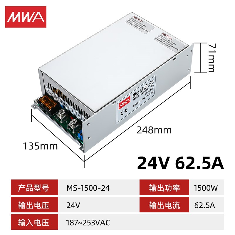 MS-1500-24伏可调开关电源12V30V36V48V60V70V110V变压DC40A60A安