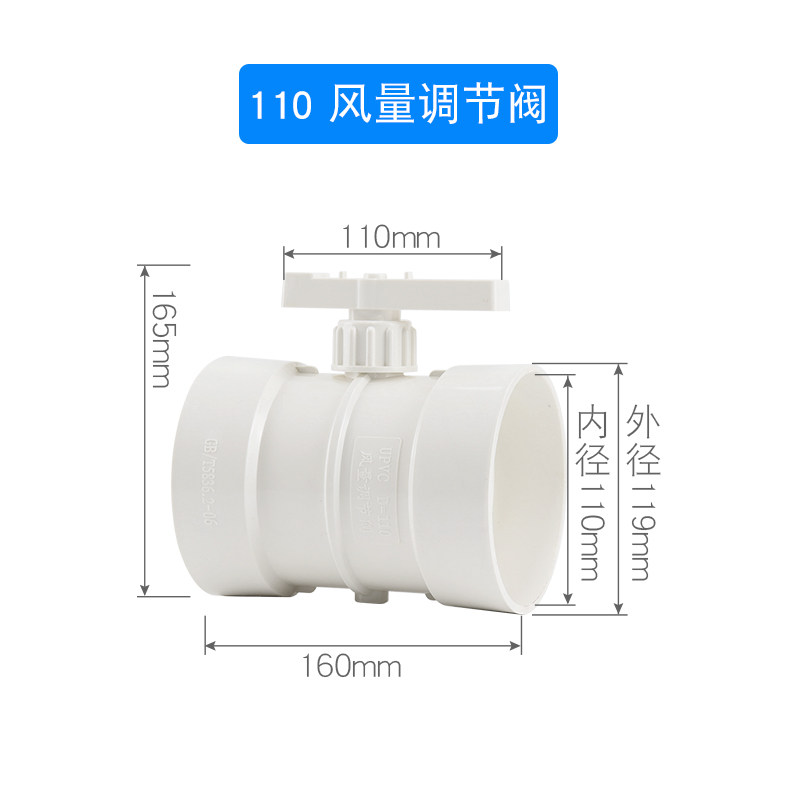 PVC管道风量调节阀风管蝶阀手动风阀圆形开关球阀门75110/160/200,办公设备/耗材/相关服务,办公线材,淘宝优惠券,粉丝福利购,淘宝优惠卷