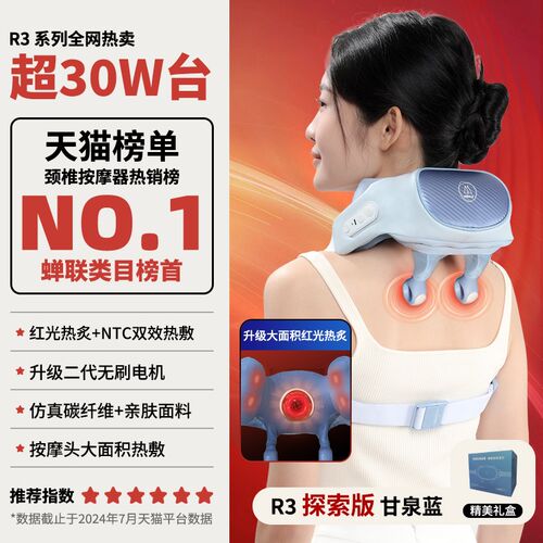 妙界R3探索版肩颈按摩仪颈椎按摩器斜方肌腰背颈肩揉捏按摩披肩