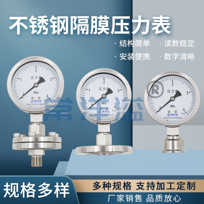 不锈钢抗震油表法兰不锈钢隔膜压力表耐震压力表隔膜真空压力表