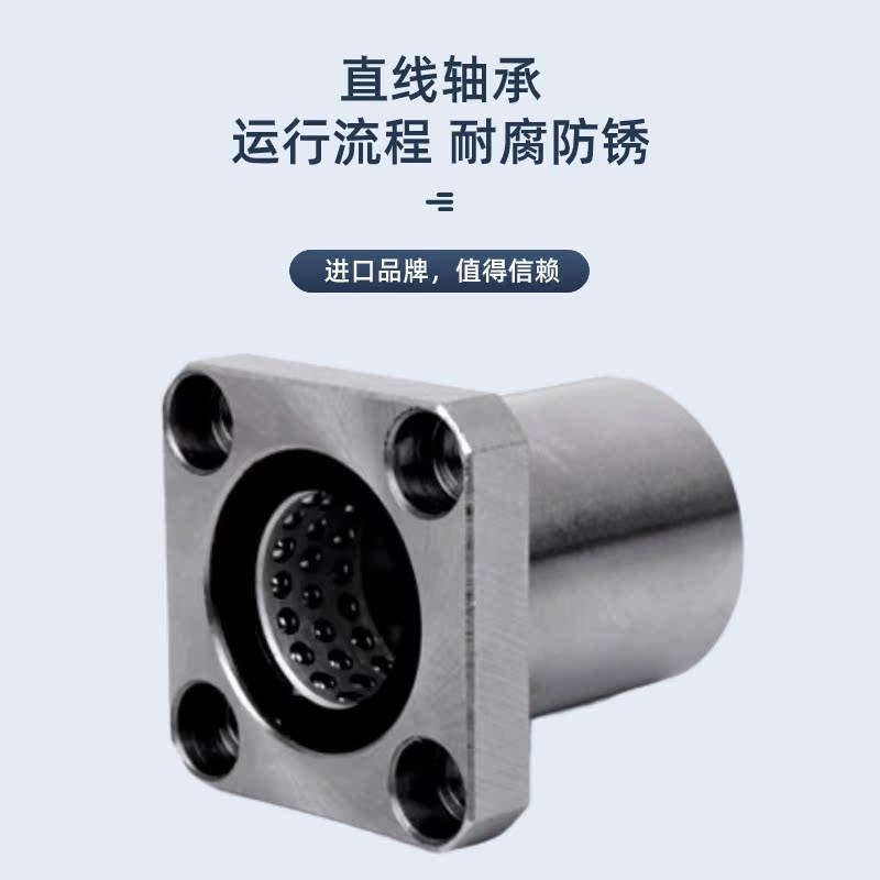 LNE13/LNG23带法兰线性滚珠衬套-d6/d8/d10/d12/d16/d20直线轴承