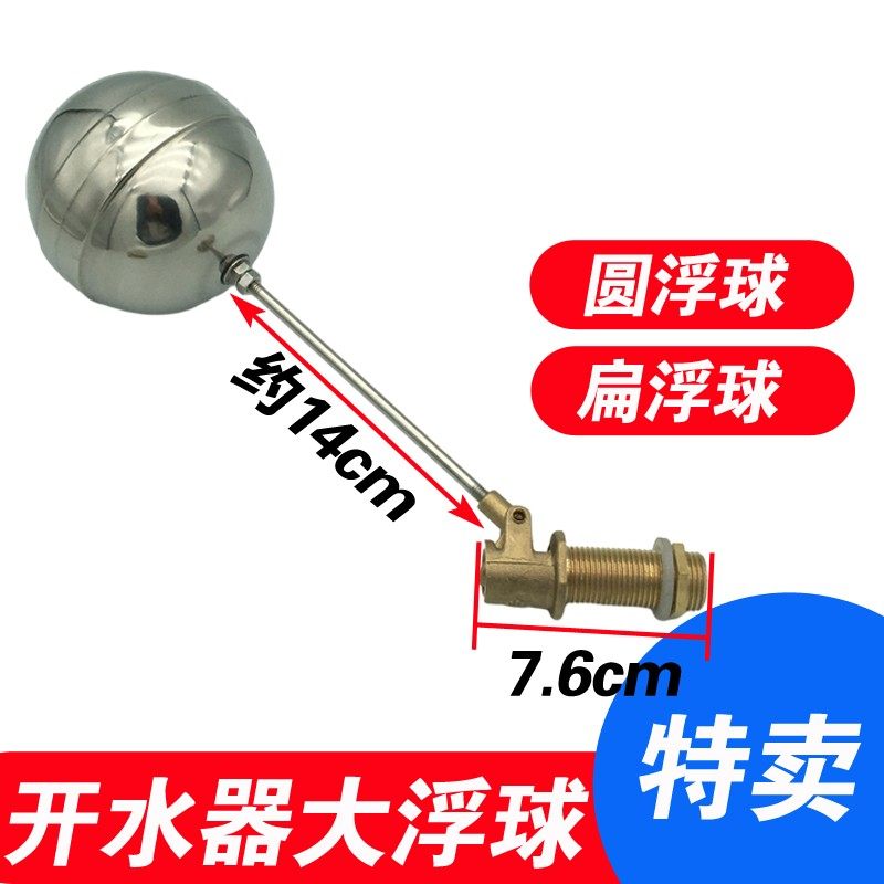 开水器浮球阀水漂水浮球 浮球开关水位控制器蒸箱蒸饭柜进水阀4分,办公设备/耗材/相关服务,办公线材,淘宝优惠券,粉丝福利购,淘宝优惠卷